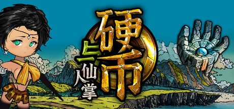 硬币与仙人掌/Coins & Wishpalm-好欧游戏仓库