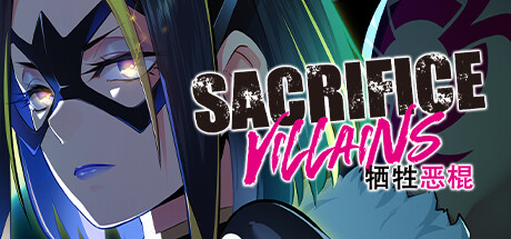 牺牲恶棍/SACRIFICE VILLAINS-好欧游戏仓库