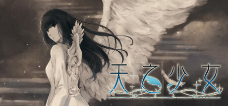 天之少女/The Shell Part III: Paradiso下载 - 好欧游戏仓库