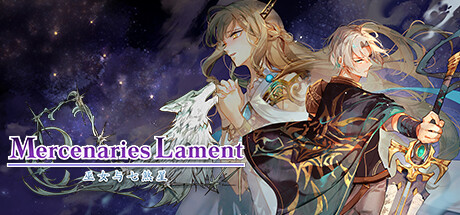 佣兵哀歌：巫女与七煞星/Mercenaries Lament: Requiem of the Silver Wolf-好欧游戏仓库