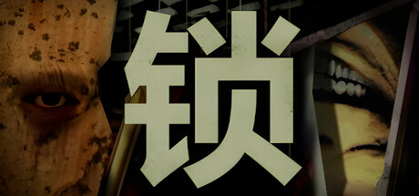 锁/Locks-好欧游戏仓库