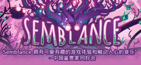 幻影/Semblance-好欧游戏仓库