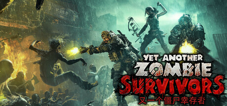又一个僵尸幸存者/Yet Another Zombie Survivors(更新v0.9.1b)-好欧游戏仓库