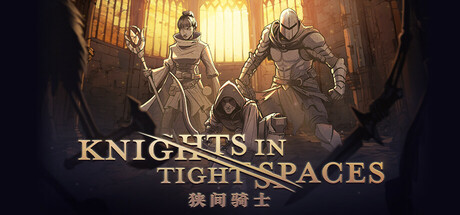 狭间骑士/Knights in Tight Spaces下载 - 好欧游戏仓库