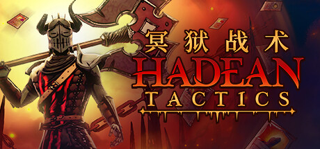 冥狱战术/Hadean Tactics(更新v1.1.14)-好欧游戏仓库