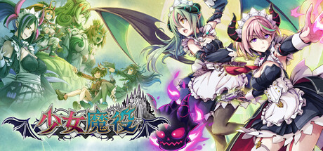 少女魔役/Gal Guardians: Servants of the Dark下载 - 好欧游戏仓库