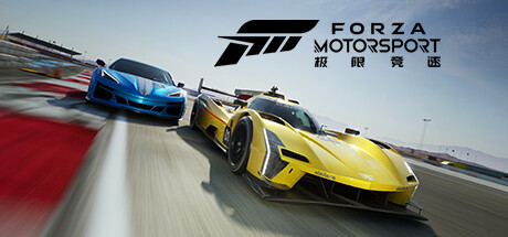 极限竞速8/极限竞速：赛车运动/Forza Motorsport（更新v1.736.7361.0）-好欧游戏仓库