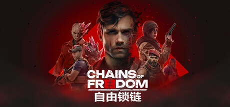 自由锁链/Chains of Freedom下载 - 好欧游戏仓库