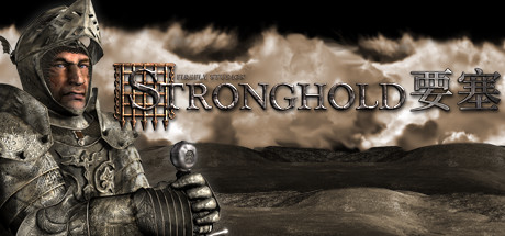 要塞高清版/Stronghold HD-好欧游戏仓库