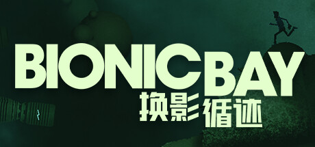 换影循迹/Bionic Bay下载 - 好欧游戏仓库