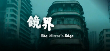 镜界/The Mirror's Edge-好欧游戏仓库