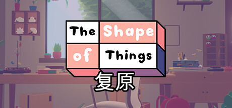 复原/The Shape of Things-好欧游戏仓库