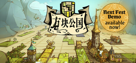 方块公国/Drop Duchy（更新v1.1.18）-好欧游戏仓库