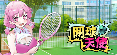网球天使/Academy Love Saga: Tennis Angels-好欧游戏仓库