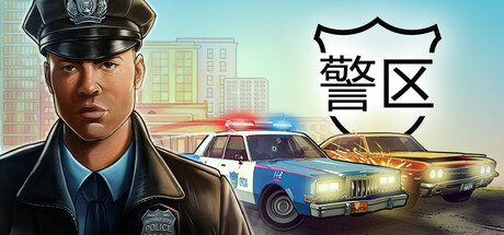 警区/The Precinct-好欧游戏仓库