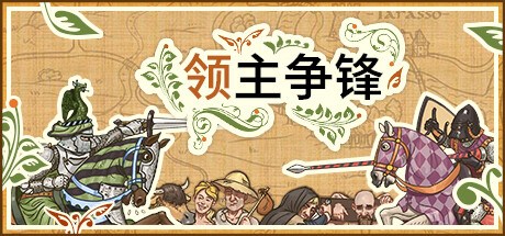 领主争锋/Rising Lords(更新v1.2.1.567)-好欧游戏仓库