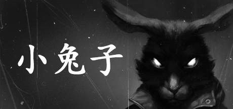 小兔子/Tiny Bunny下载 - 好欧游戏仓库