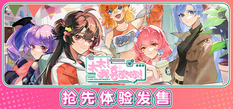 太太！我喜欢你！/Sensei! I Like You So Much!-好欧游戏仓库
