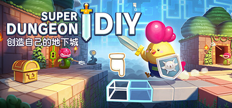 超级地牢制作者/Super Dungeon Maker下载 - 好欧游戏仓库