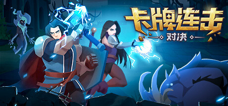 卡牌连击:对决/Combo Card Clashers-好欧游戏仓库