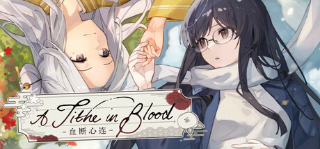 血断心连/A Tithe in Blood-好欧游戏仓库
