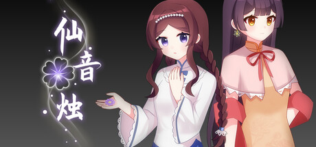 仙音烛/Marquee Candle-好欧游戏仓库