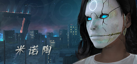 米诺陶/Minotaur下载 - 好欧游戏仓库
