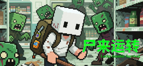 尸来运转/Lucky Zombie Survival-好欧游戏仓库