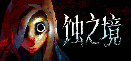 蚀之境/Eclipsium下载 - 好欧游戏仓库