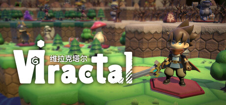 维拉克塔尔/VIractal: World of Viractalia下载 - 好欧游戏仓库
