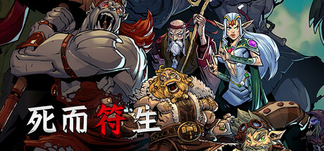 死而符生/Runeborn（更新v1.0.57）-好欧游戏仓库