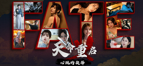天命重启：心跳的抉择/Refate: Echoes of Desire-好欧游戏仓库