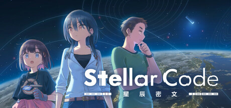 星辰密文/Stellar Code-好欧游戏仓库