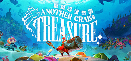 蟹蟹寻宝奇遇/Another Crab’s Treasure-好欧游戏仓库