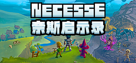 奈斯启示录/Necesse/支持网络联机-好欧游戏仓库