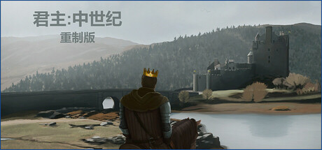 君主:中世纪 重制版/Monarch : Medieval Remastered-好欧游戏仓库