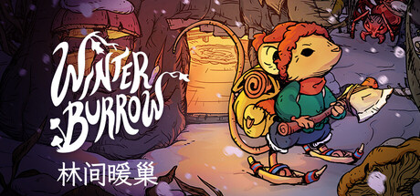 林间暖巢/Winter Burrow-好欧游戏仓库