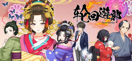 轮回遊郭：江户奇谭/GHOST TRAVELER: Adventures in Edo下载 - 好欧游戏仓库