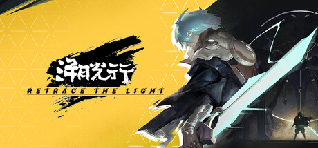 溯光行/Retrace the Light-好欧游戏仓库