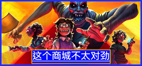 这个商城不太对劲/Storebound/支持网络联机-好欧游戏仓库