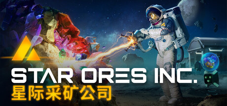 星际采矿公司/Star Ores Inc.-好欧游戏仓库