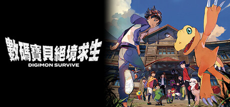 数码宝贝：绝境求生/Digimon Survive-好欧游戏仓库
