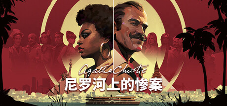 阿加莎·克里斯蒂 – 尼罗河上的惨案/Agatha Christie - Death on the Nile下载 - 好