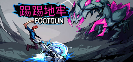 踢踢地牢/Footgun: Underground-好欧游戏仓库