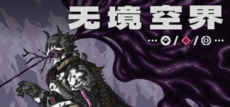 无境空界/Holder of Place-好欧游戏仓库