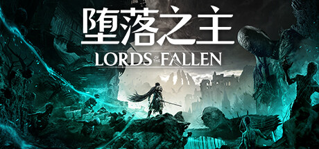 堕落之主/Lords of the Fallen（更新v2.5.364）-好欧游戏仓库