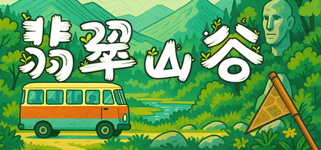 翡翠山谷/Emerald Valley-好欧游戏仓库