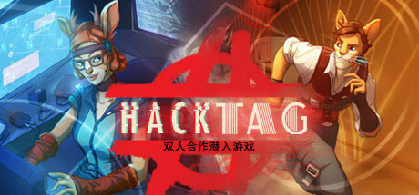 黑客任务/Hacktag/支持网络联机下载 - 好欧游戏仓库