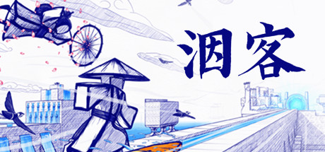 洇客/Inked: A Tale of Love下载 - 好欧游戏仓库