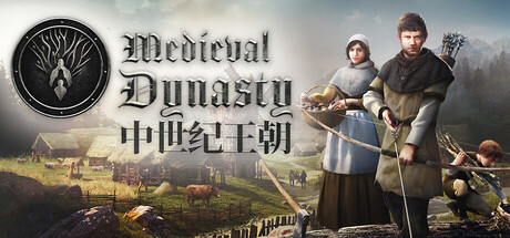 中世纪王朝/Medieval Dynasty/支持网络联机-好欧游戏仓库